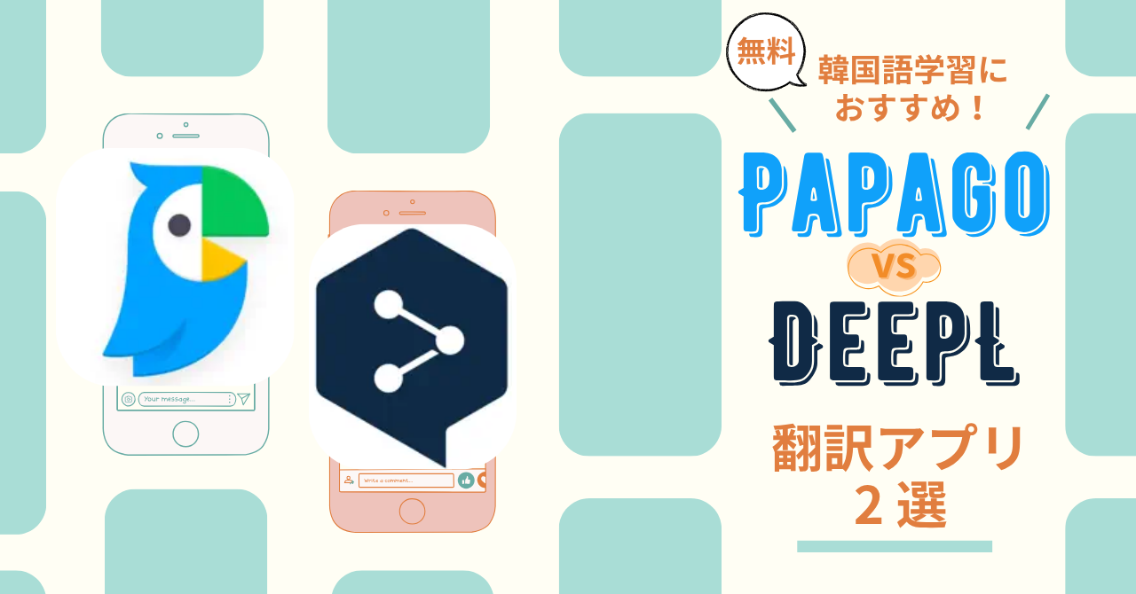 Korean translation app