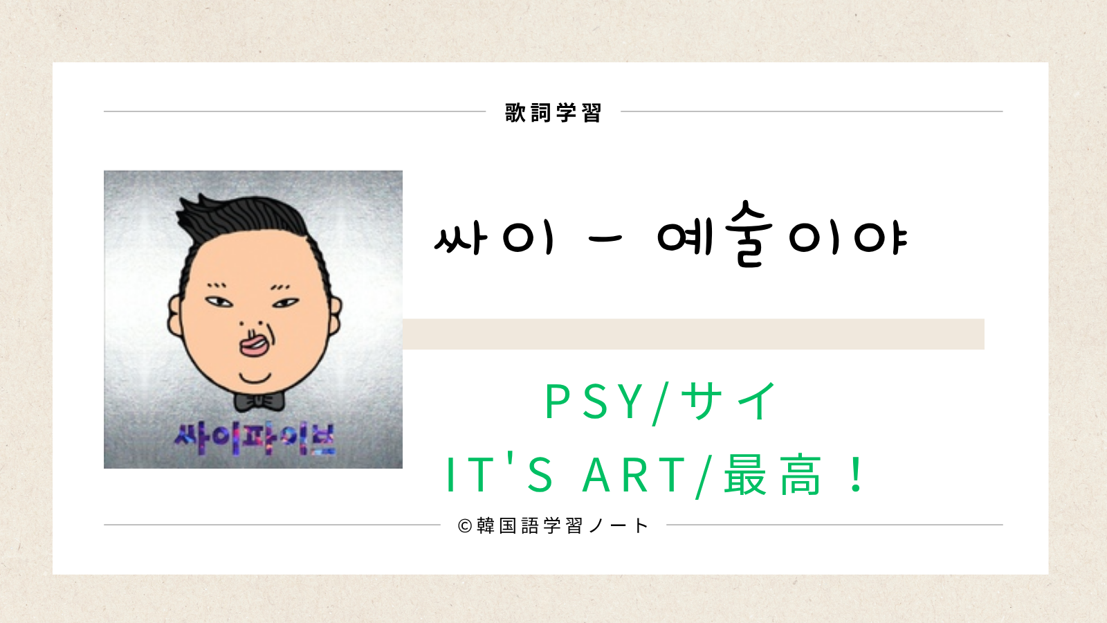 lyrics, its art