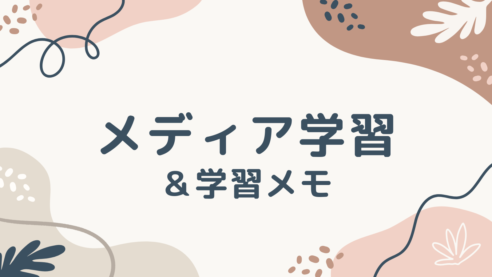 Category_media_study