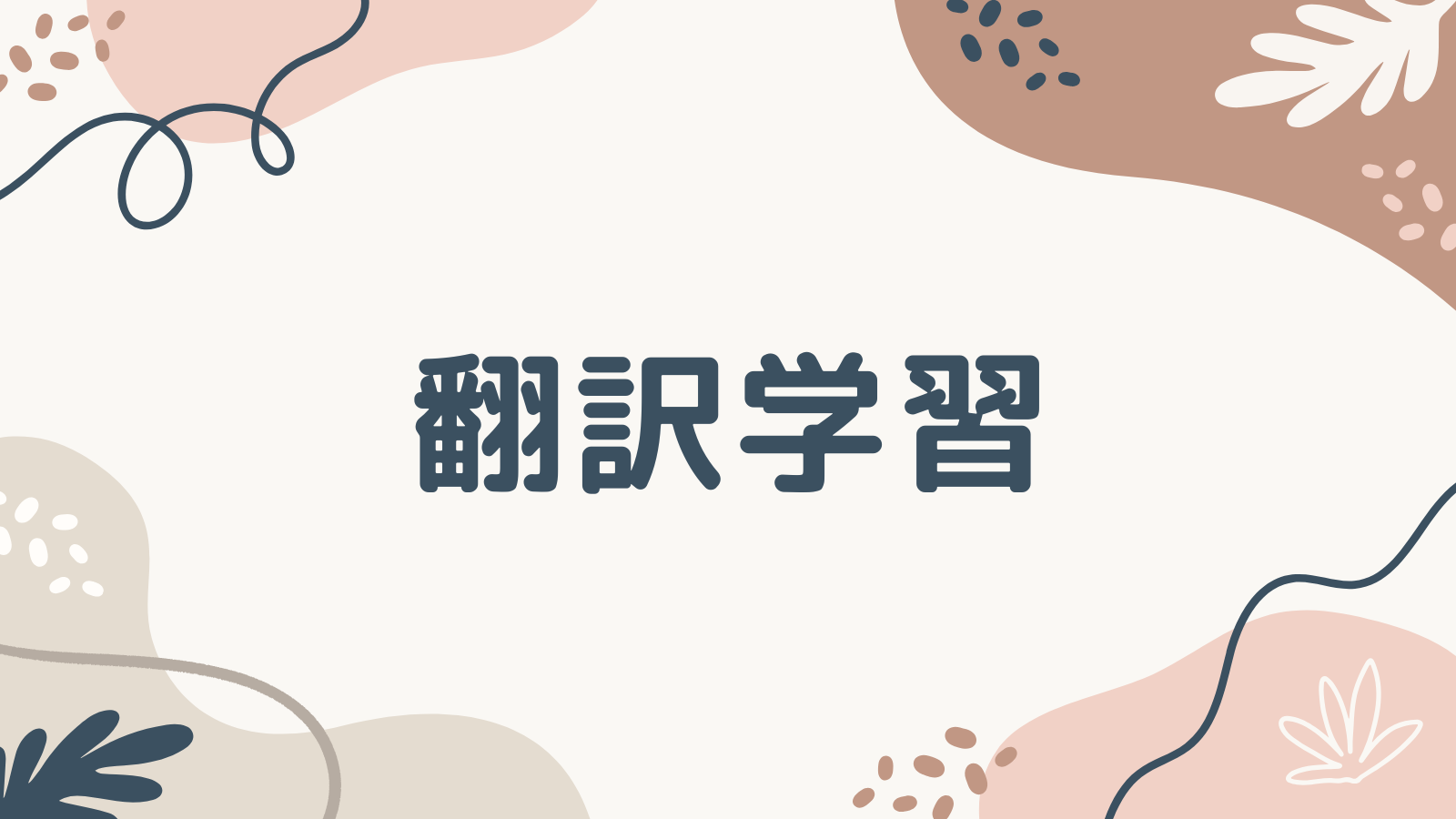 Category_translation